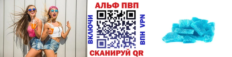 APVP крисы CK  Торопец 