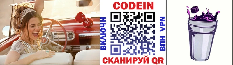 Кодеиновый сироп Lean напиток Lean (лин)  Торопец 