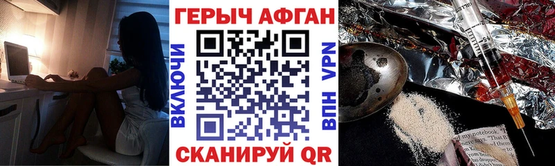 Героин Heroin  МЕГА рабочий сайт  Торопец 