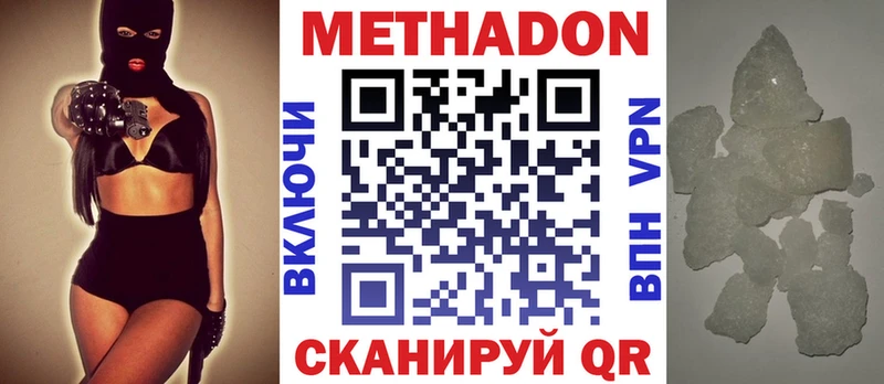 Метадон кристалл  купить  сайты  Торопец 