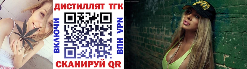 нарко площадка состав  ОМГ ОМГ вход  Торопец  Дистиллят ТГК вейп с тгк 